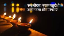choti diwali 2025 1760841300 - FM SIKAR News