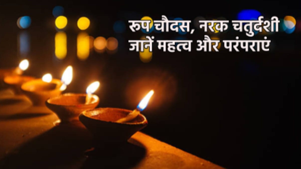 choti diwali 2025 1760841300 - FM SIKAR News