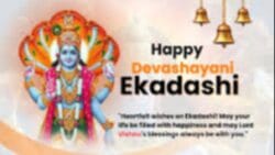 Dev Uthani Ekadashi 2025: देवउठनी एकादशी पर श्री विष्णु जागरण, शुभ कार्यों का आरंभ और मोक्ष प्राप्ति का अवसर