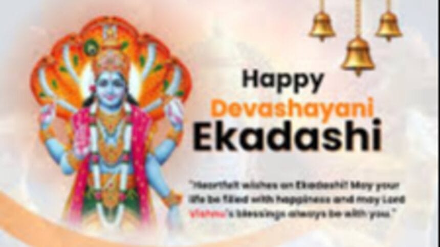 Dev Uthani Ekadashi 2025: देवउठनी एकादशी पर श्री विष्णु जागरण, शुभ कार्यों का आरंभ और मोक्ष प्राप्ति का अवसर