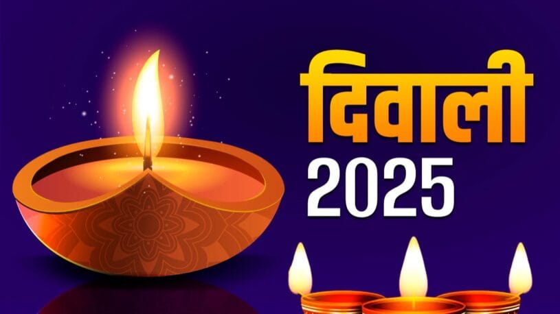 diwali 2025 muhurat 1760925866 - FM SIKAR News
