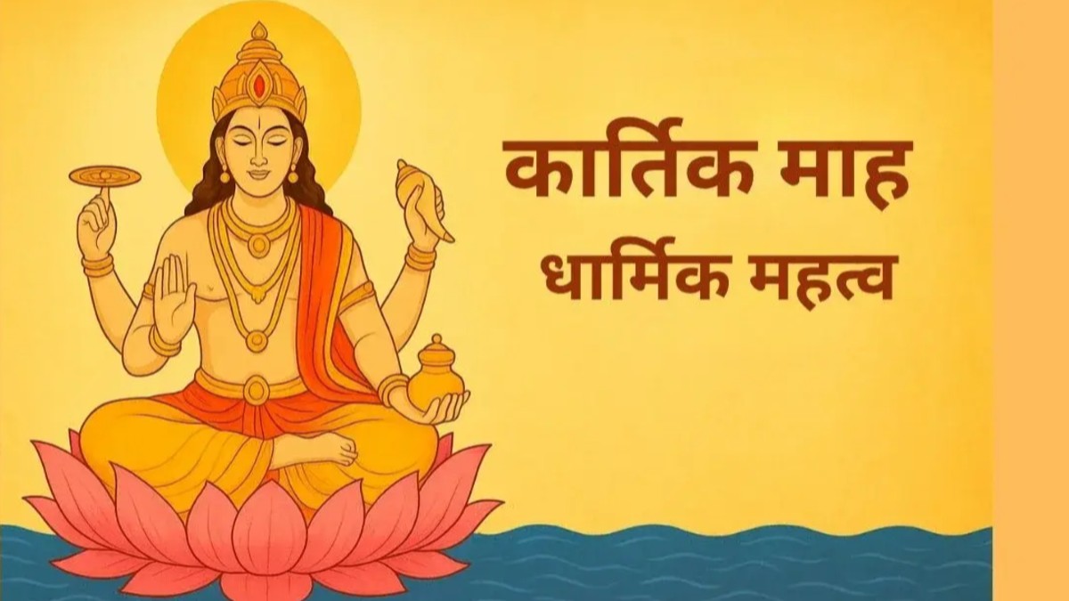 kartik maas 2025 1759910893 - FM SIKAR News