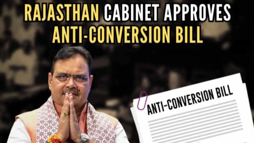 rajasthan anti conversion law 1760017542 - FM SIKAR News