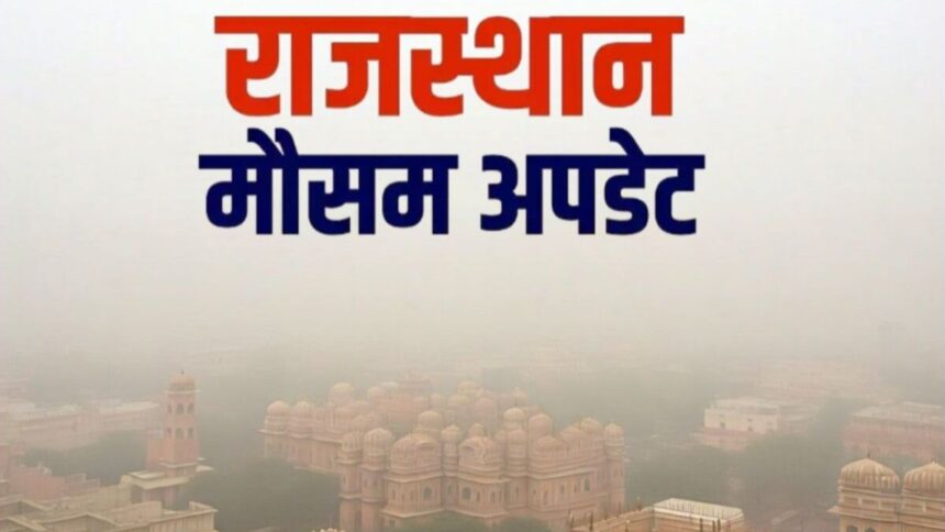 rajasthan weather alert 1759632614 - FM SIKAR News