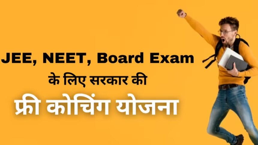 Rajasthan Government Free Online Coaching Initiative for NEET JEE Preparation