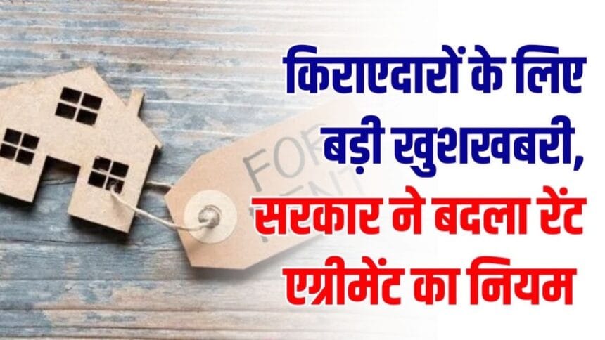 Rajasthan Property Lease Registration New Law