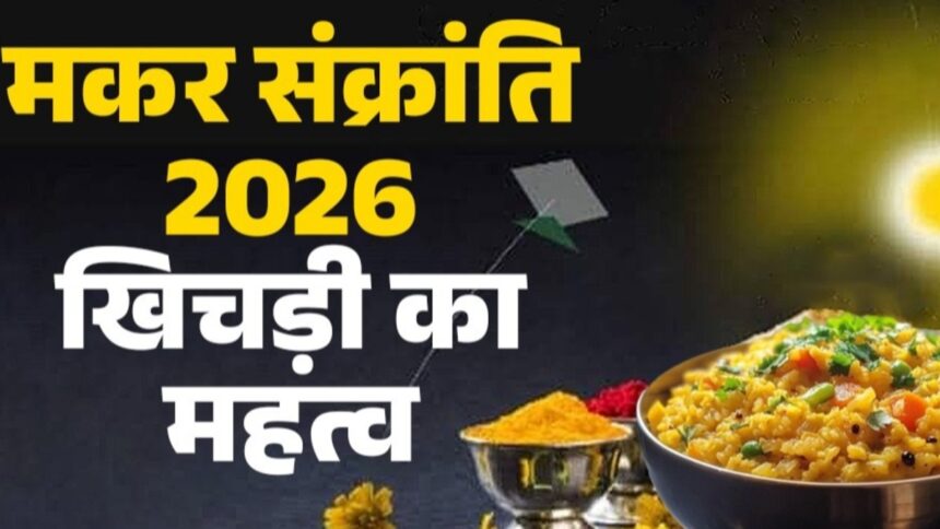 Makar Sankranti 2026 Festival Celebrations at Prayagraj Magh Mela