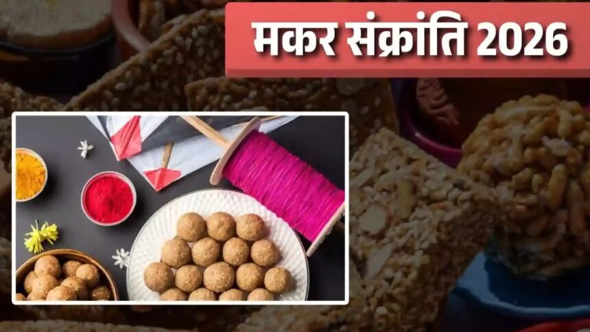 Makar Sankranti 2026 Festival Date and Astrological Insights