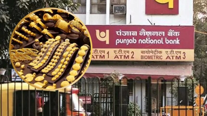 Jhunjhunu PNB Gold Scam Exposed with 4.1 Kilo Gold Missing