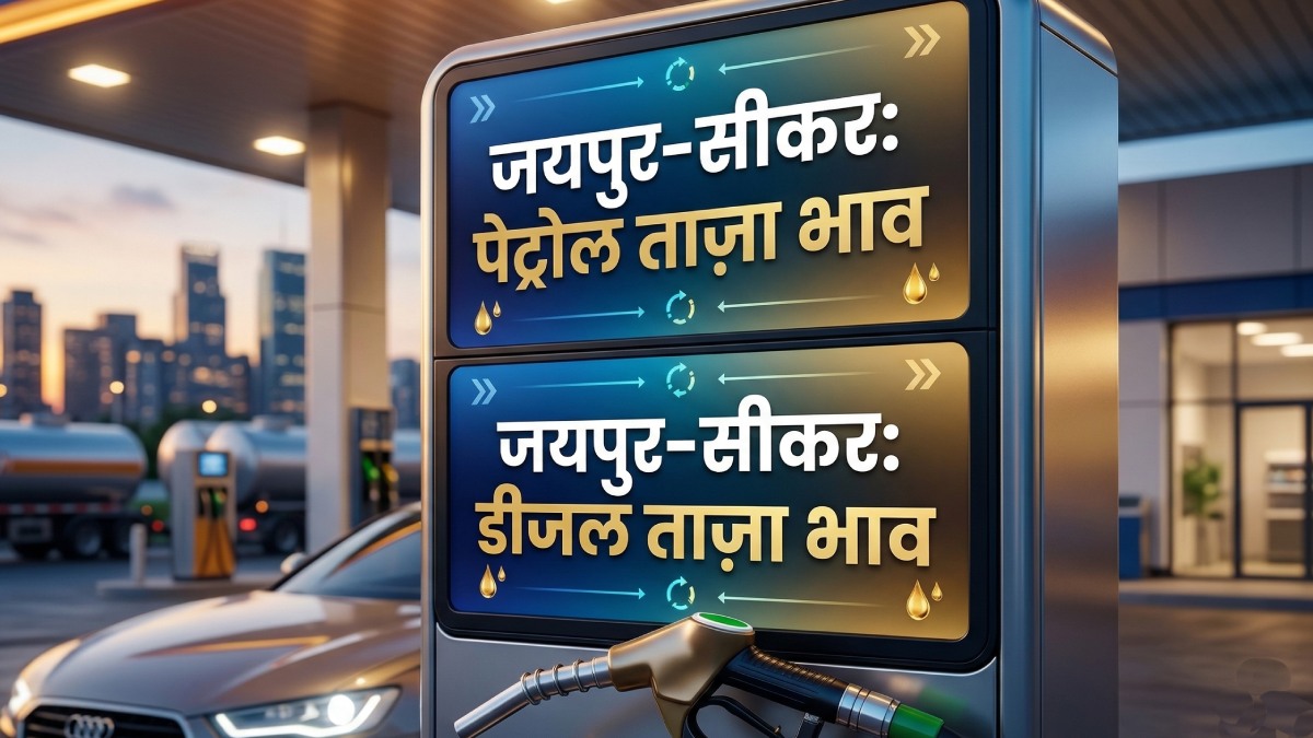 Jaipur Sikar Petrol Diesel Price Today