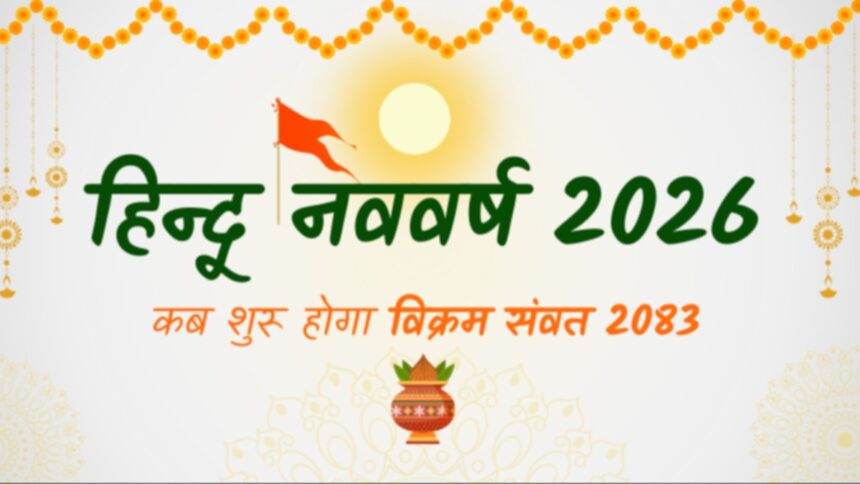 Hindu New Year 2026 Celebrations and Rashifal Predictions