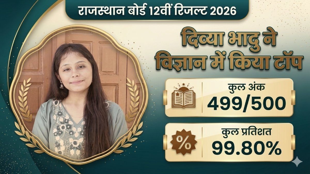 rajasthan board science topper divya